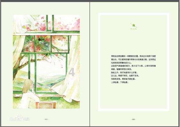 暴走方块