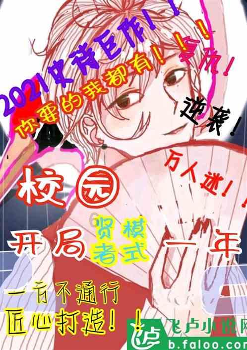 燃烧吧大脑装瓶子游戏