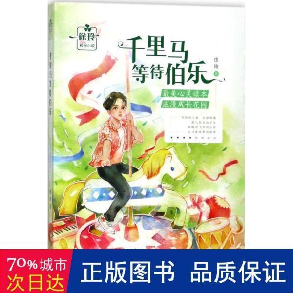 冰娃与火娃3