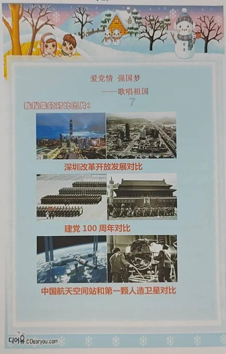 跳跃的木偶
