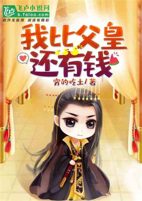 照顾可爱小公主